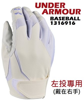 日本 UA 守備手套 (左投用 / 戴在右手) 單手組 棒球 防守手套 UNDER ARMOUR 1316916 棒壘