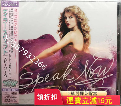 【日首未拆】Taylor Swift – Speak Now12387【懷舊經典】卡帶 CD 黑膠