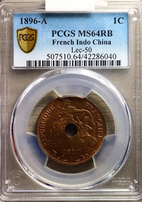（可議價）-PCGS評級MS64RB坐洋一分1896-A版紅銅樣幣，坐洋 評級幣 銀元 大洋【古幣之緣】166