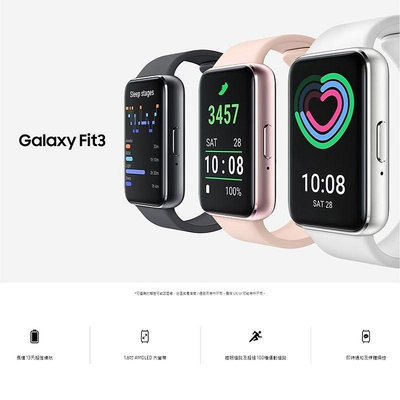 【隨貨附發票】三星 Samsung Galaxy Fit3