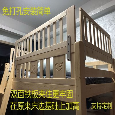 實木無漆嬰兒床防護欄加高寶寶 床圍欄大床邊防護擋板加高定制【規格不同，價格不同】~特價