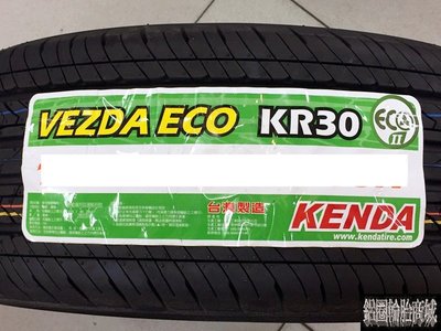 全新輪胎 KENDA 建大 KR30 245/65-17 107H 台灣製造