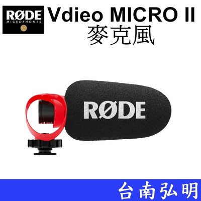 台南弘明 RODE Video MICRO II 麥克風 表演 指向性 輕巧 直撥  錄影 手機 相機 公司貨