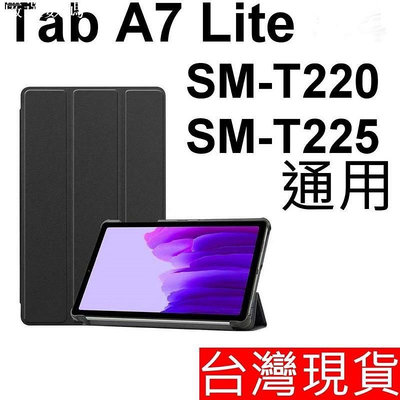 三星 平板套 Tab A7 Lite 8.7 2021 LTE SM-T220 T225 三折 可站立 支架－嚴選數碼