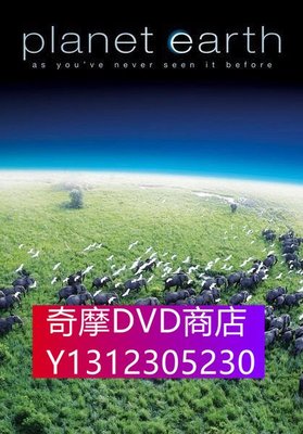 DVD專賣 BBC:地球脈動/行星地球/我們的地球/地球無限（紀錄片）1+2季 6D9