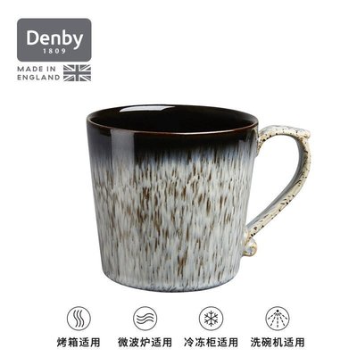 【熱賣精選】 denby丹碧英國進口馬克杯陶瓷水杯創意咖啡情侶杯子禮盒黑露典藏