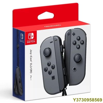 【關注有禮】 任天堂 原裝Nintendo Switch NX NS 左右雙手柄 joy-Con 灰色盒裝 nbsX-MIKI精品