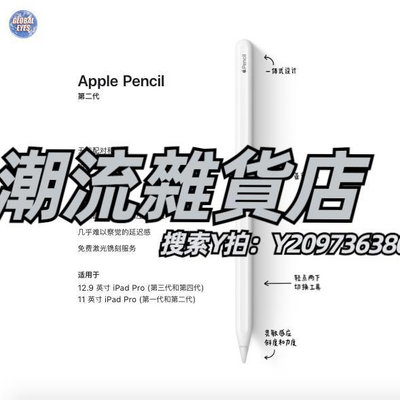 觸控筆2020新款 Apple/蘋果 pencil 1代2代 國行平板iPad手寫筆 Pro Air