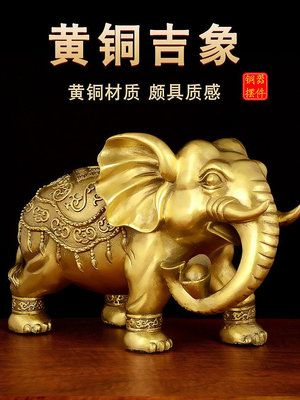 銅大象擺件一對銅象擺設家居客廳店鋪公司裝飾工藝品大號禮品禮物--三姨小屋