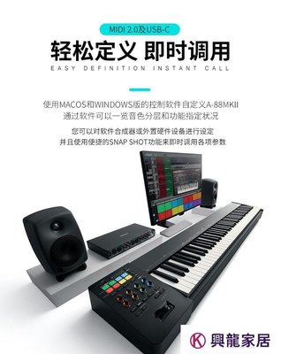 Roland羅蘭A49 A88MKII編曲MIDI鍵盤便攜式力度感應重錘MIDI鍵盤壹依醬寶藏店鋪