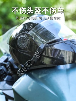 【熱賣精選】捷安特通用密碼鎖自行車便攜式安全帽固定摩托車鎖防盜鋼絲