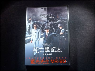 [DVD]-死亡筆記本 : 決戰新世界 Death Note:Light up the NEW world(台灣正版)