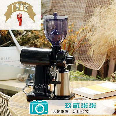 電動鬼齒磨豆機 意式平刀磨粉器 單品手沖咖啡研磨機家用有110V-玖貳柒柒