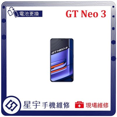 [電池更換] 台南專業 realme GT Neo 3 自動關機 耗電 蓄電不良 不開機 電池膨脹 檢測維修