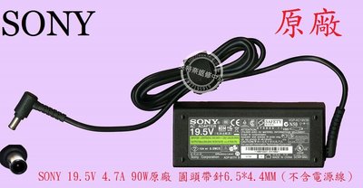 SONY 索尼 PCG-61711P VPCCA CA 19.5V 4.7A 90W 原廠筆電變壓器 圓頭帶針