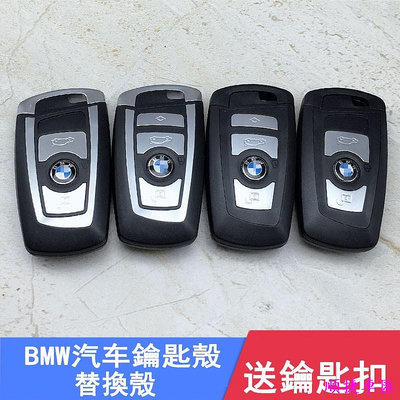 寶馬BMW F10 F11 F30 F01 F02 F34 F31 F82 F25汽車鑰匙殼 遙控器外殼車鑰匙殼子替換殼 寶馬 BMW 汽車配件 汽車改裝 汽車