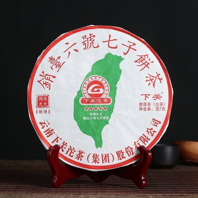 2017年 下關茶廠 五星  銷台六號七子餅 鐵餅