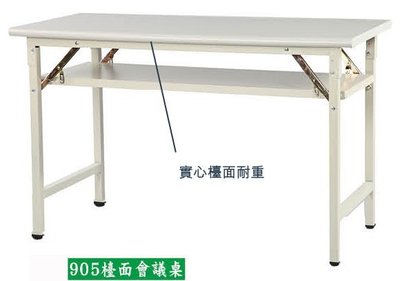 【oa543二手辦公家具】全新折合桌.905灰檯面摺疊桌.工作桌.180*45.只賣1700元