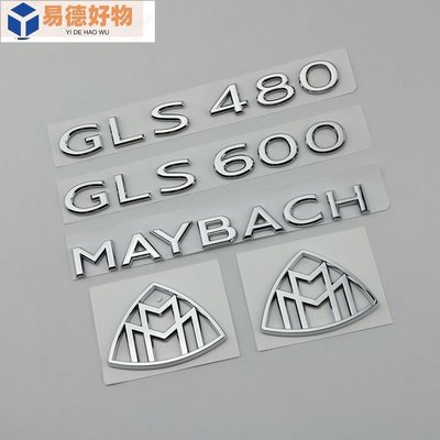 新款邁巴赫GLS級尾標車貼GLS480 GLS600 MAYBACH後標字標字母車標~易德好物
