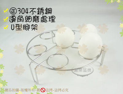 『1次可蒸7顆蛋』QUASI蒸廚正304不銹鋼兩用蒸蛋架 不鏽鋼兩用蒸架/隔熱墊/鍋墊【白居藝】