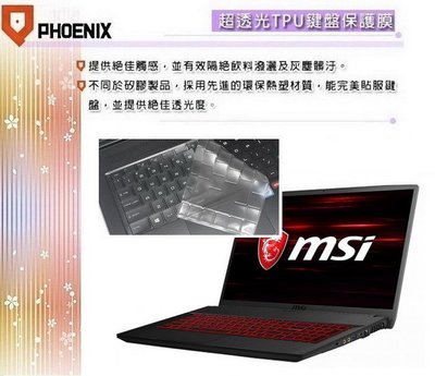 『PHOENIX』MSI GL73 8RE 專用 超透光 非矽膠 鍵盤保護膜 鍵盤膜