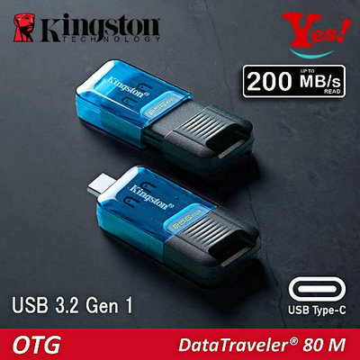 Kingston 金士頓 安卓 DT80M OTG 256G 256GB Type-C USB 隨身碟【Yes！公司貨】