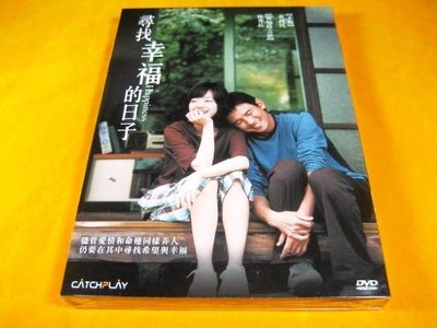 全新韓影《尋找幸福的日子》DVD 黃政民 林秀晶 孔孝珍 榮獲2008年韓國大鐘獎