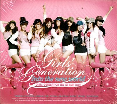 少女時代Girls Generation / 閃亮新世界 2CD(全新未拆封.外袋舊)