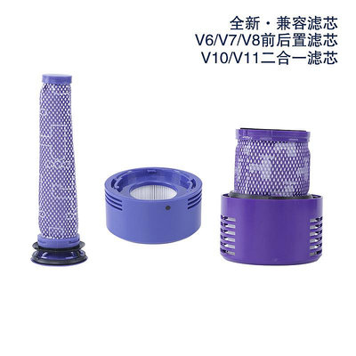 吸塵器配件 適用于dyson戴森吸塵器V6V7V8前置V10V11V15后置濾芯v12 slim濾網~定金-有意請咨詢