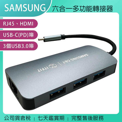 《原廠公司貨含稅》Samsung ITFIT 6 IN 1 USB-C Adapter Hub 六合一多功能轉接器