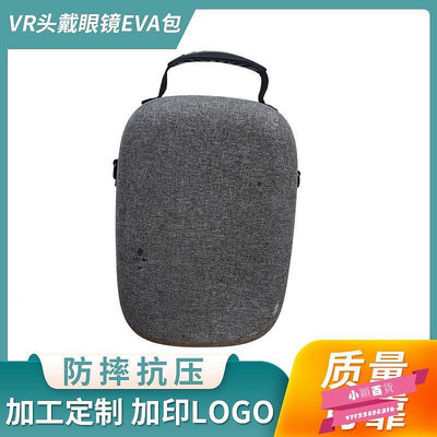【熱賣精選】適用頭戴VR EVA包ps5收納包 vr 保護盒便攜EVA硬盒收納盒
