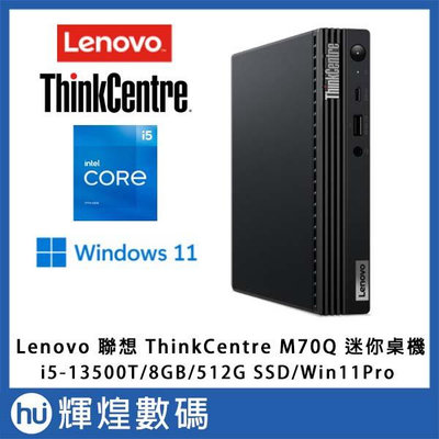 Lenovo 聯想 ThinkCentre M70Q 迷你桌機 i5-13500t/8G/512G SSD/W11P