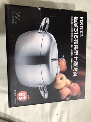 PERFECT 316蘋果鍋 七層複合金湯鍋22cm雙耳 KH-36722 KH36722 烹飪 煮菜 廚房 導熱快