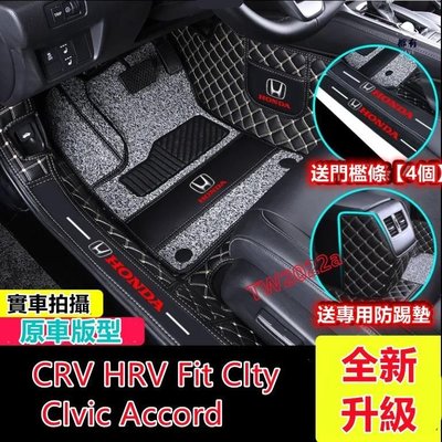 現貨 ?本田CRV HRV Fit CIty CIvic Accord CRV5.5腳踏墊 腳墊 後備箱墊 防水踏墊 後