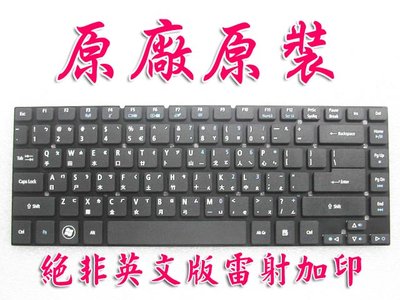 【大新北筆電】Acer E5-471, 471G, 472, 472G 中文繁體注音鍵盤CH TW