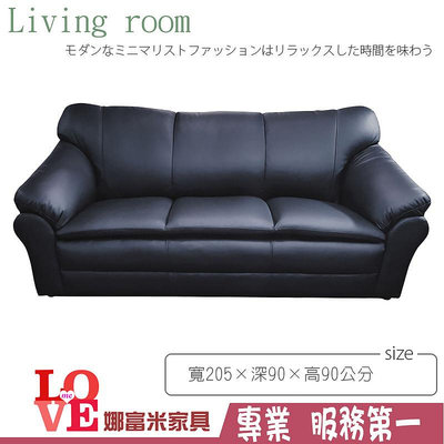 《娜富米家具》SA-301-8 緹姆半牛皮黑色獨立筒沙發/三人~ 含運價15300元【雙北市含搬運組裝】
