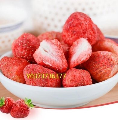康乃馨小館~【凍幹草莓脆500g】草莓幹水果幹整顆 可乾吃、可烘焙#特色食品 #泡水泡茶