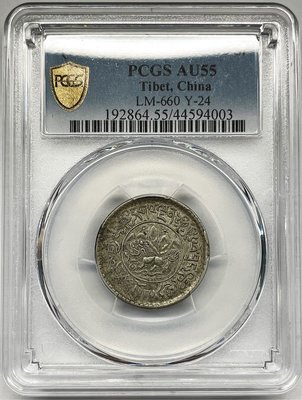 PCGS AU55 熱門西藏1.5桑吉 雪山獅子銀幣