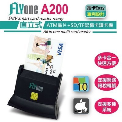 含稅附發票 FLYone A200 直立式 網路ATM晶片 microSD SD 多功能讀卡機 webATM 自然人憑證