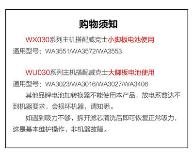 溜溜威克士WX030車載吸塵器WX035無刷家用兩用手持充電強力大功率