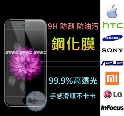 【瑞華】鋼化膜 強化玻璃貼 螢幕保護貼iPhone6 Note4 Note5華碩 三星 htc 820 紅米 s6 G4