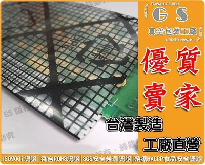 GS-BA119   PE網狀導電袋 24*25cm*厚0.08 一包2000入3780元 膠膜耐熱袋切割墊貼體袋雞精袋