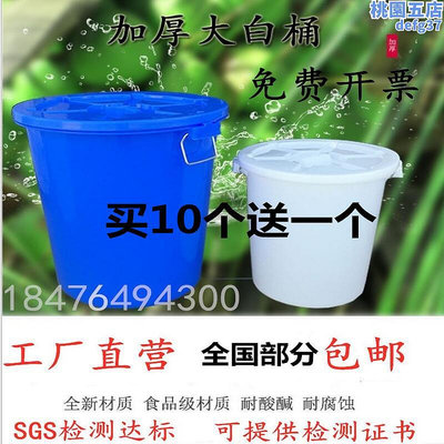 廠家出貨加厚超低價4565150帶蓋子100L大白桶廚房塑料垃圾桶工業用桶