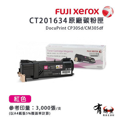 Fuji Xerox 富士全錄 CT201634 紅色原廠碳粉匣/碳粉夾