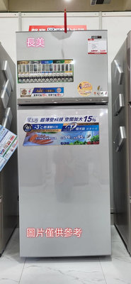 板橋-長美 聲寶冰箱 SR-C61D/SRC61D $284K 610L 雙門變頻冰箱