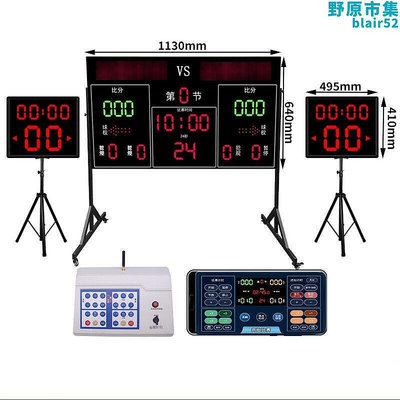 武營坊電子計時器籃球比賽電子記分牌計分牌倒計時器帶24秒11306