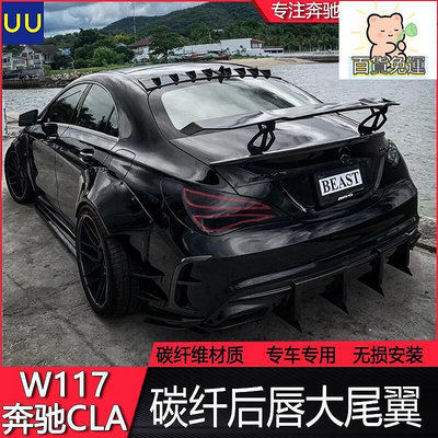 廠家出貨適用w117cla220 260 cla45amg改裝碳纖維帶燈後唇大尾翼尾喉