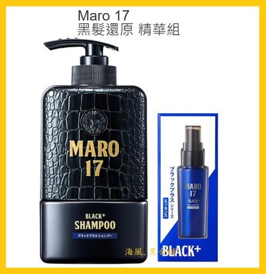 【Costco好市多-線上現貨】日本 MARO 17 黑髮還原 精華組 (洗髮精350ml+精華液50ml)