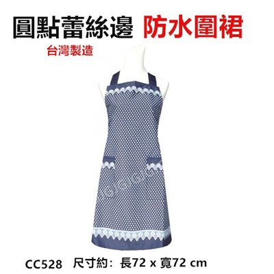 JG~藍色 圓點蕾絲防水圍裙 台灣製造二口袋圍裙 ，咖啡店 市場 園藝 餐飲業 早餐店 護士 廚房制服圍裙