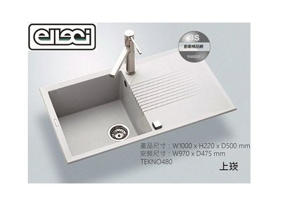 【BS】ELLECI (100cm) 花崗石水槽 Tekno480 義大利 花崗石 上崁